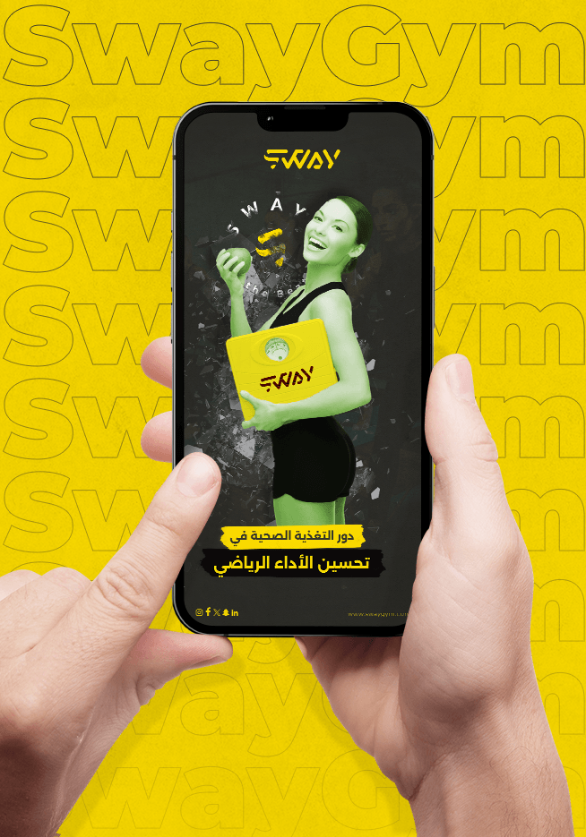 Sway Gym — image 4